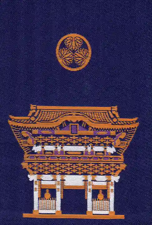 日光東照宮の御朱印帳