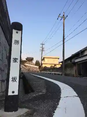 明徳寺のその他建物