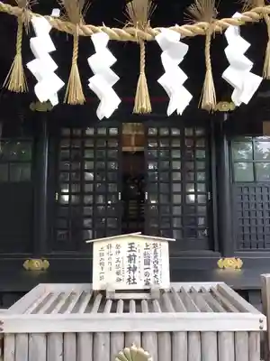 玉前神社の本殿・本堂