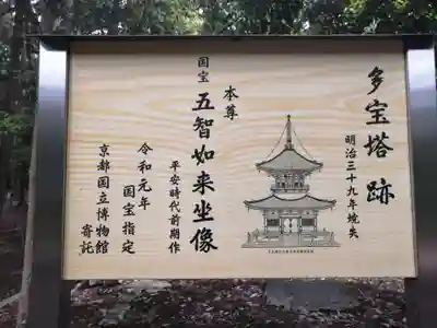 安祥寺のその他建物