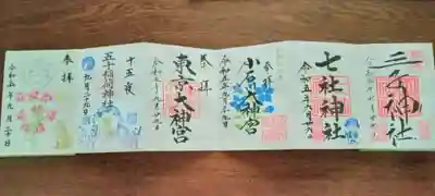 素敵な朝のお詣りができました
今回お書き入れいただいた御朱印です
24時間券、東京の寺社巡りにおすすめです🎫