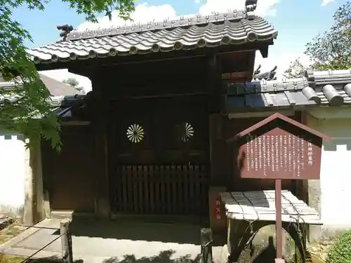 酬恩庵一休寺の山門・神門
