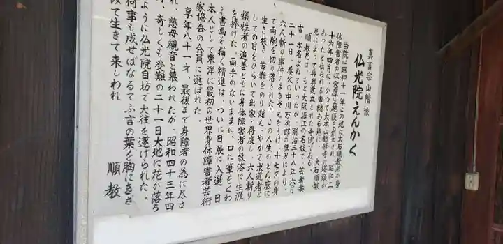 勧修寺のその他建物