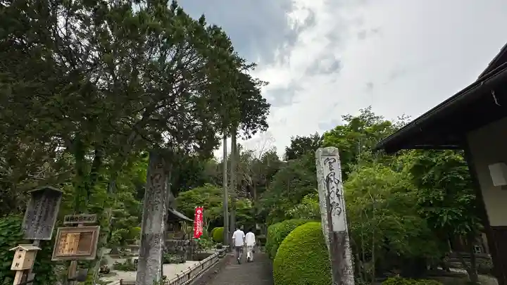 長泉院(埼玉県)