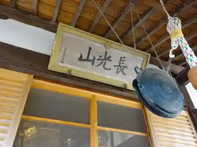 伊勢原 法泉寺のその他建物