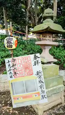 新京成•寺社巡りスタンプラリー 10月(片面)