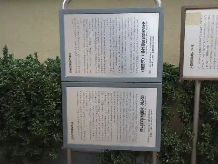 長泉寺(東京都)