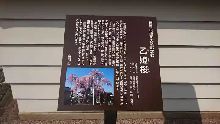 妙関寺のその他建物