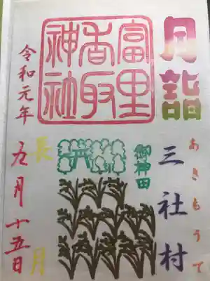 9月の月詣を拝受しました。