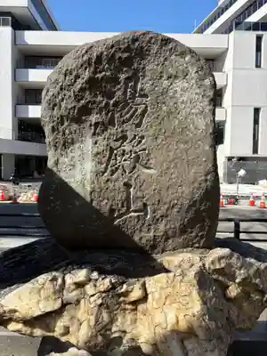 阿邪訶根神社(福島県)