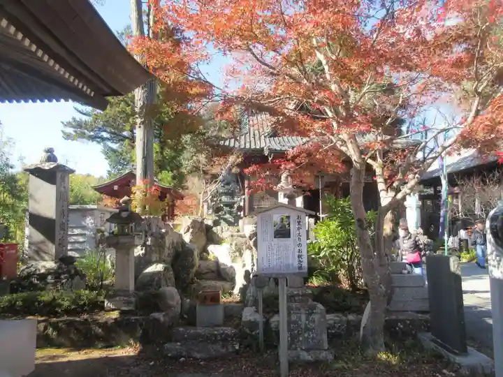 秩父札所1番 四萬部寺(埼玉県)