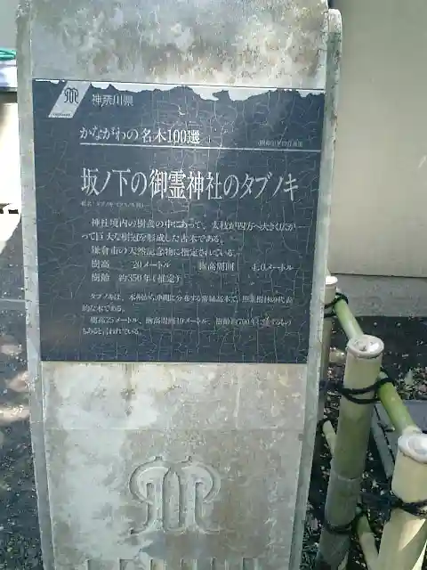 御霊神社のその他建物