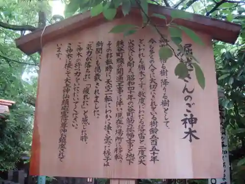 堀越神社の歴史