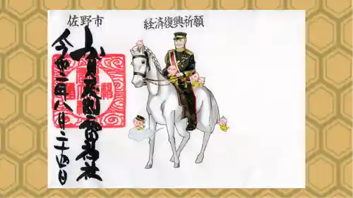 賀茂別雷神社の御朱印