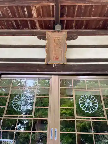 上合寺(福島県)