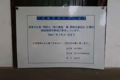 定光寺(愛知県)