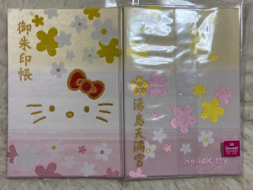 湯島天満宮の御朱印帳