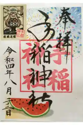 書置き