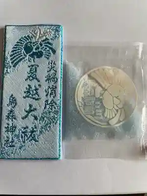 烏森神社の授与品その他