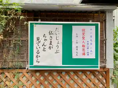 遠景寺のその他建物