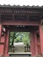 實相院の山門・神門