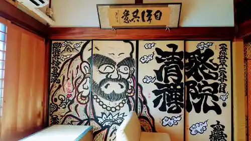 無量山 清聚院のその他建物