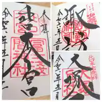 北口本宮冨士浅間神社(山梨県)