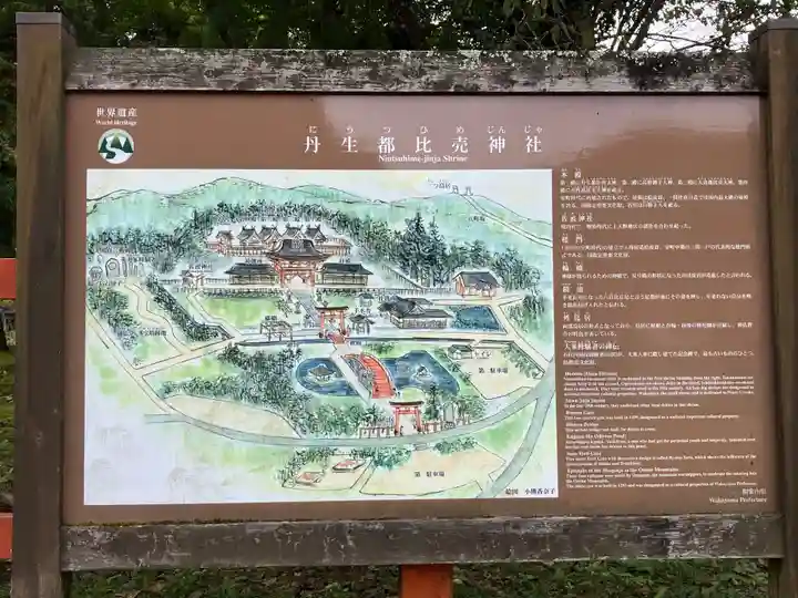 丹生都比売神社(和歌山県)