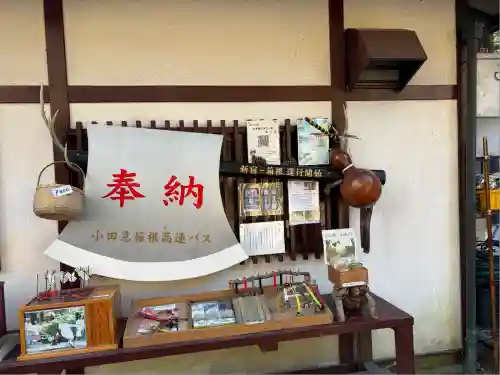 公時神社(神奈川県)