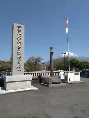 富士山本宮浅間大社(静岡県)