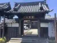 正福寺(愛知県)