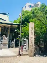 難波八阪神社の建物その他