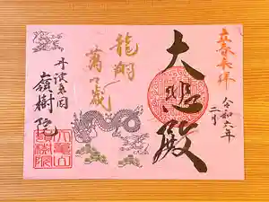 嶺樹院(京都府)(2024年01月29日(月) 01時20分01秒投稿)