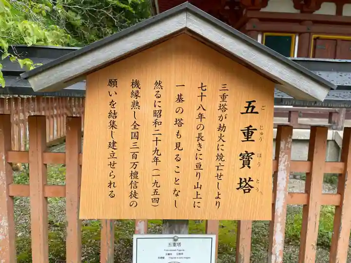 長谷寺(奈良県)