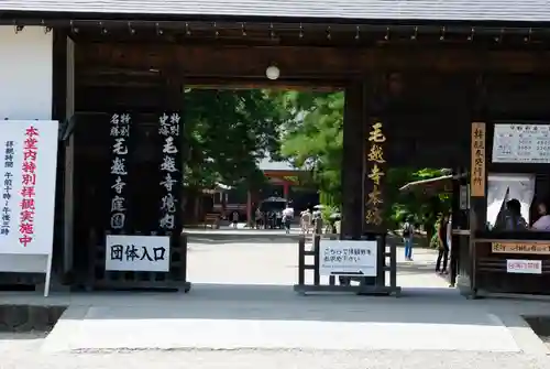 毛越寺(岩手県)