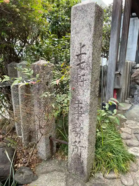 光盛大明神(京都府)