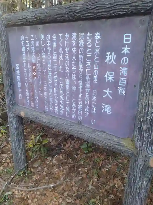 西光寺(宮城県)