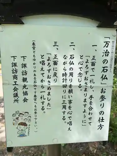 諏訪大社下社春宮(長野県)