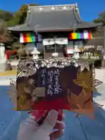 埼玉厄除け開運大師・龍泉寺(切り絵御朱印発祥の寺)の御朱印