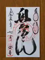 修禅寺(静岡県)