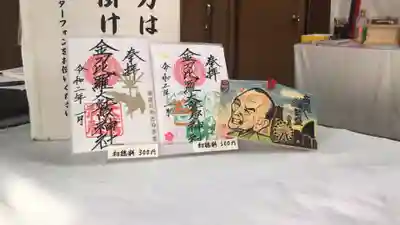 金刀比羅大鷲神社の授与品その他