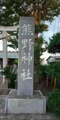 神明神社のその他建物