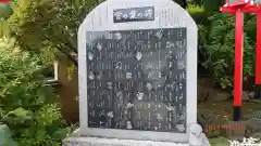 放生寺の歴史