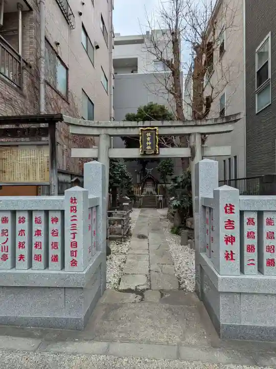 牡丹住吉神社(東京都)