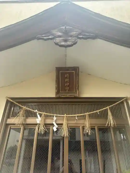 晴明社(本町晴明神社)(愛知県)