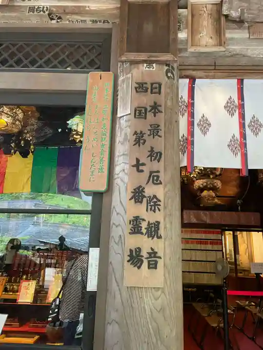 岡寺(龍蓋寺)(奈良県)