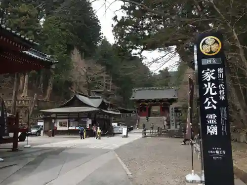 輪王寺のその他建物