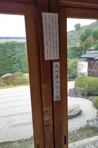 弘源寺(京都府)