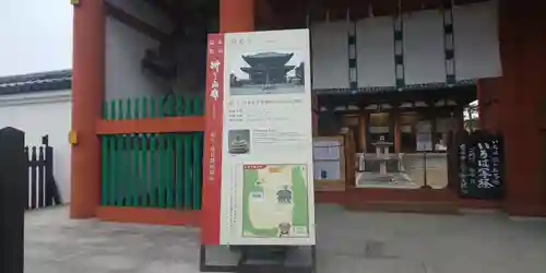 喜光寺のその他建物