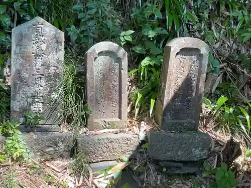 薬仙寺廃寺のお墓